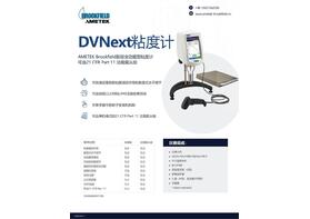 博勒飛粘度計dv3t介紹及替代型號