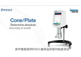 Brookfield粘度計(jì)DVNext